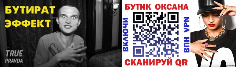 БУТИРАТ оксана  Чкаловск 