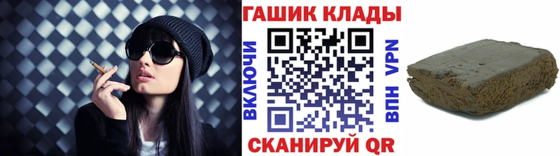 hydra ССЫЛКА  Чкаловск  ГАШ убойный 