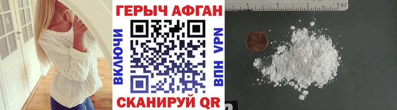 Героин белый  купить наркотики сайты  Чкаловск 