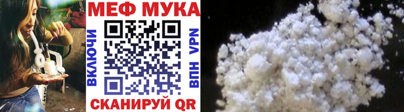 хочу   Чкаловск  Меф мяу мяу 
