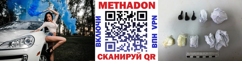 МЕТАДОН VHQ  Чкаловск 